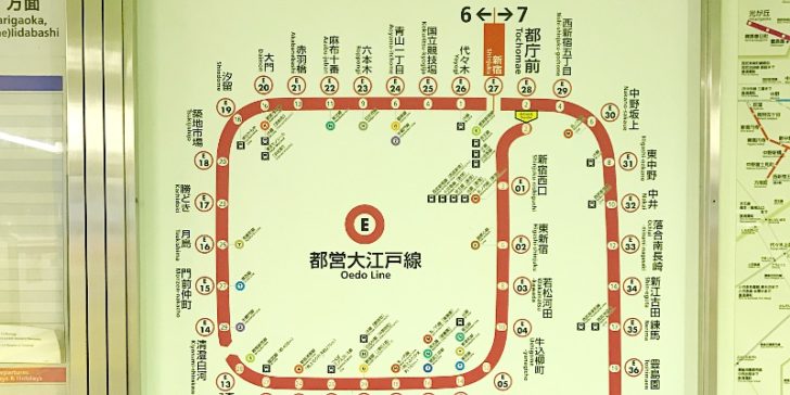 東京 都営地下鉄大江戸線 を攻略して 新宿からの移動をスムーズに