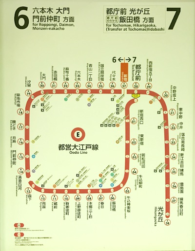 大江戸線2